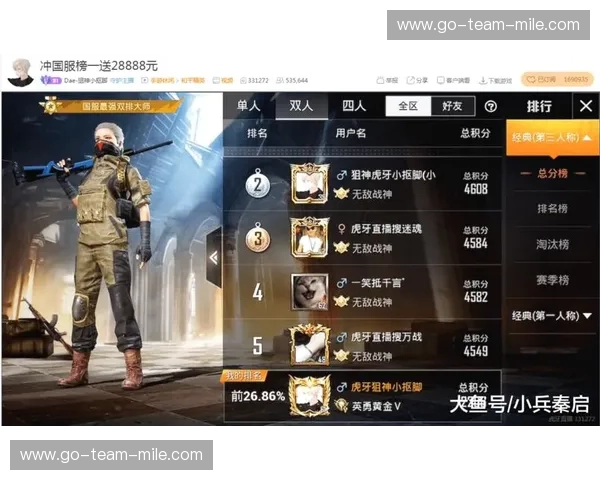 回放和平精英：从观战到登顶的全能指南