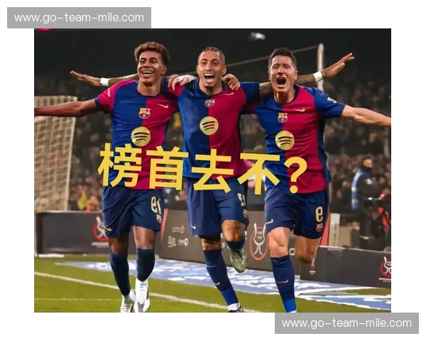 红蓝之魂对垒马德里闪电：巴萨vs巴列卡诺，一场关于尊严与逆袭的绿茵博弈